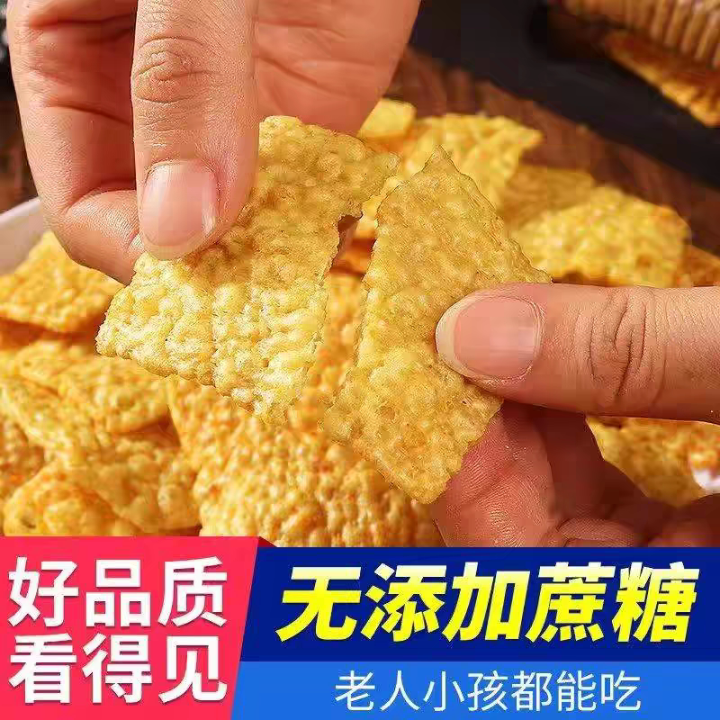 苦荞片酥锅巴咸味荞麦薯片粗粮无糖精尿人老人小孩健康零食品批发