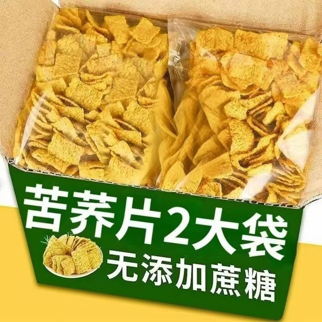 苦荞片大袋荞麦片开袋即食荞麦锅巴糖友可吃巨好吃的网红小零食