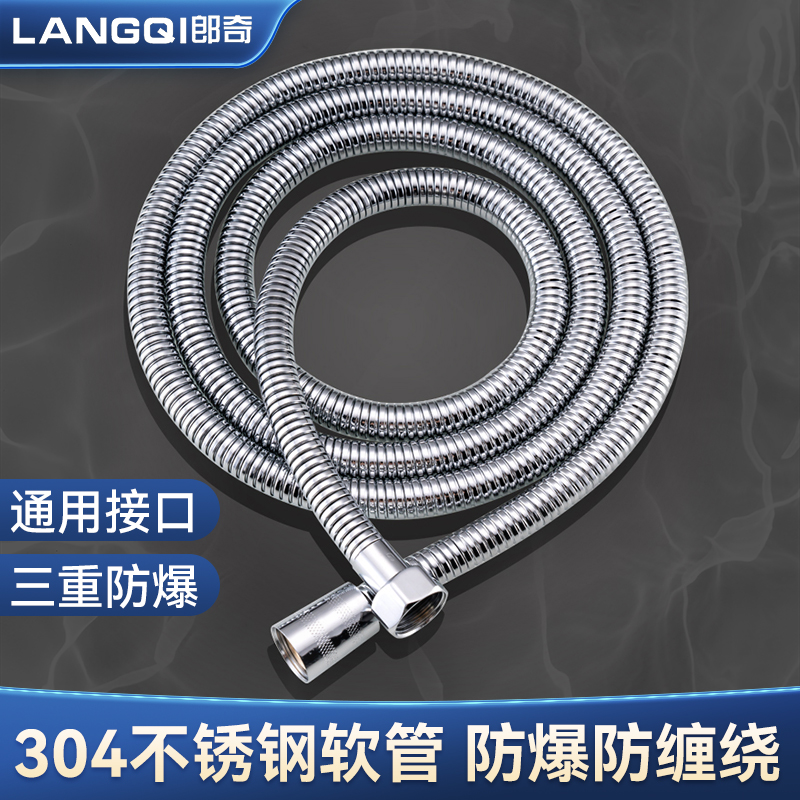 淋浴花洒软管喷头套装通用不锈钢加厚防爆防漏增压大出水量水管子
