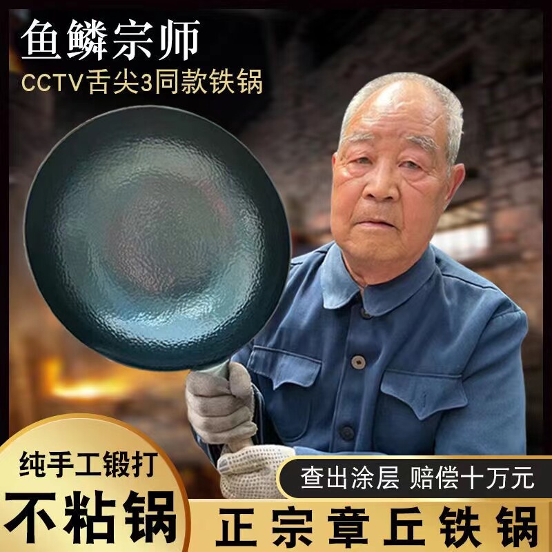 正宗章丘铁锅官方店纯手工家用不粘锅无涂层的炒菜锅煤气通用炒锅