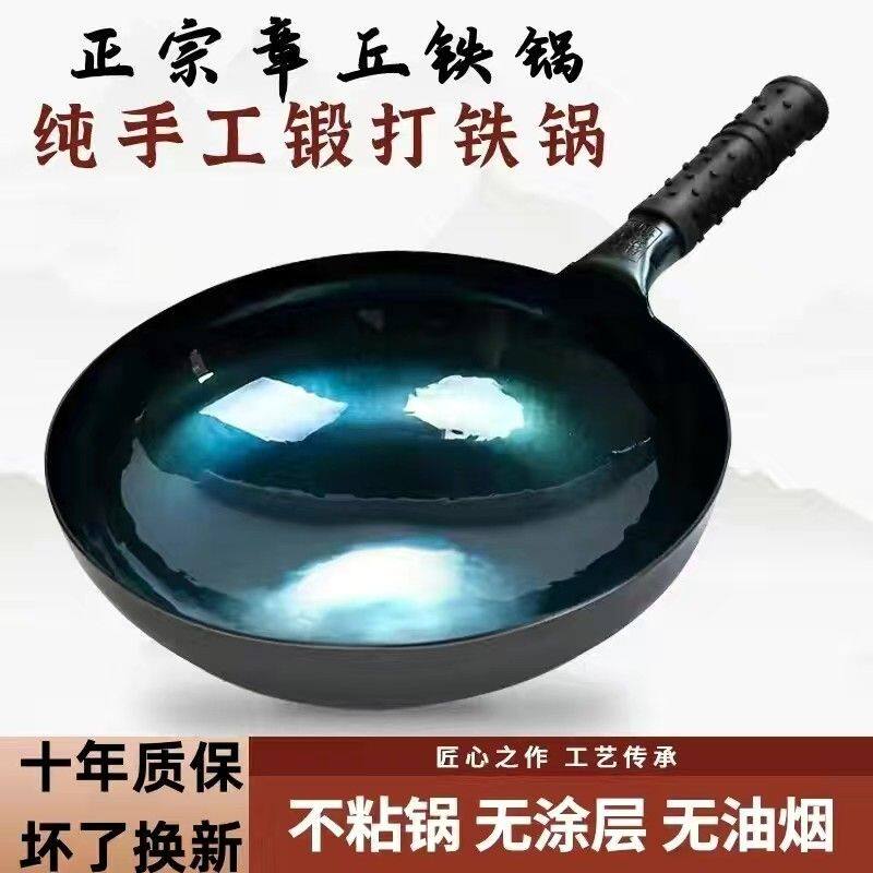 正宗章丘铁锅官方旗舰纯手工锻打老式铁锅炒菜锅不粘锅无涂层家用