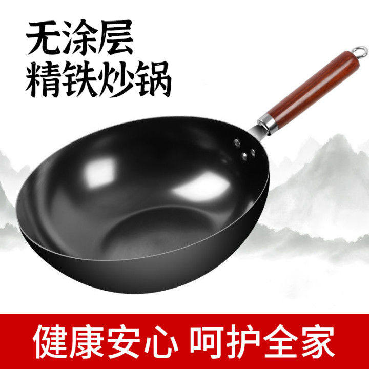 精铁炒锅无涂层免开锅电磁炉煤气灶两用平底圆底通用铁锅家用炒菜