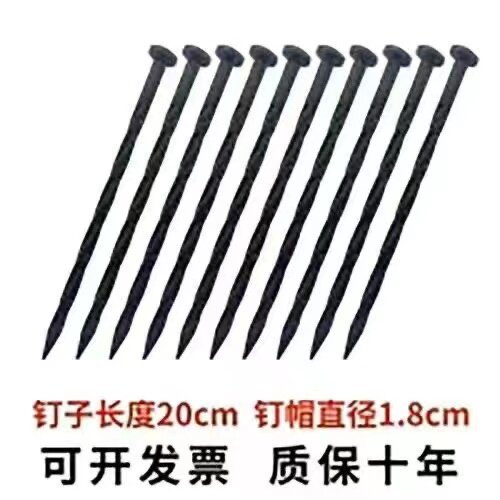 草石隔离带专用地钉长度15厘米