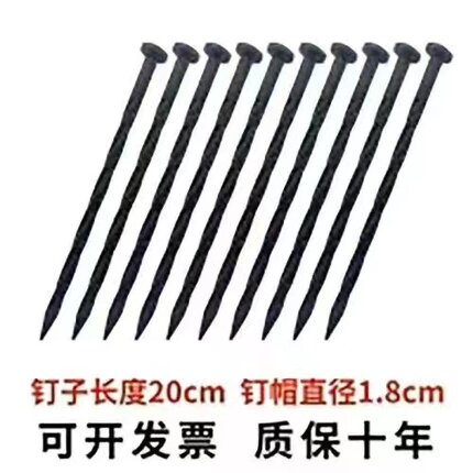 草石隔离带专用地钉长度15厘米