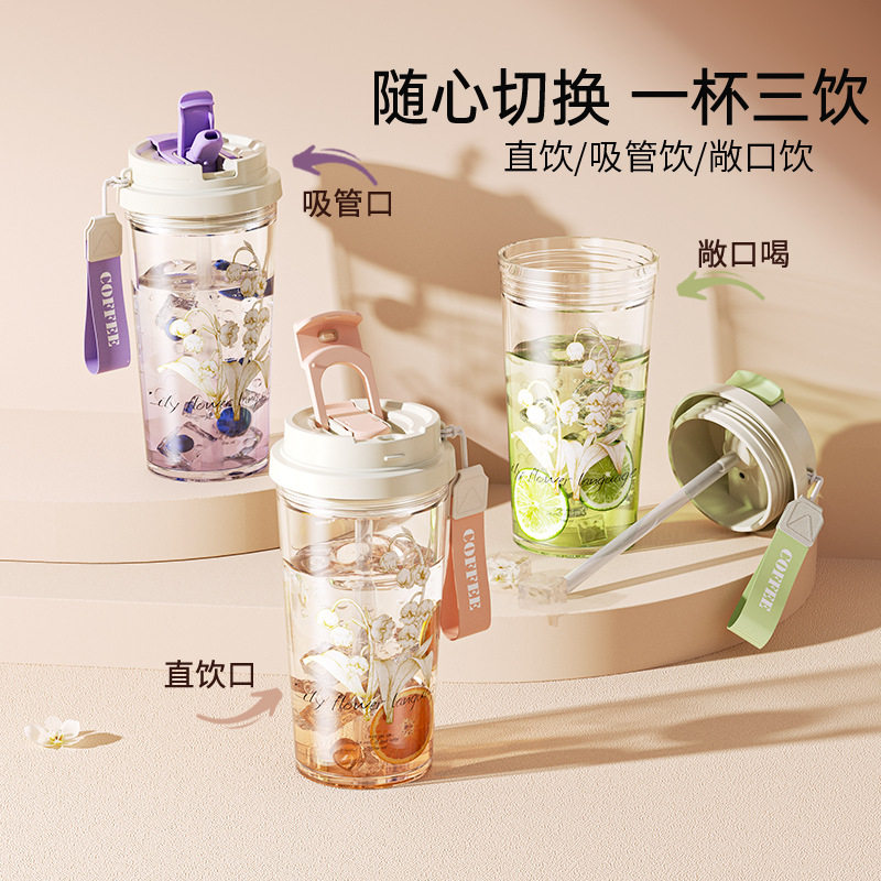 铃兰水杯吸管杯古韵女生高颜值咖啡杯便携随行冷饮杯学生随手