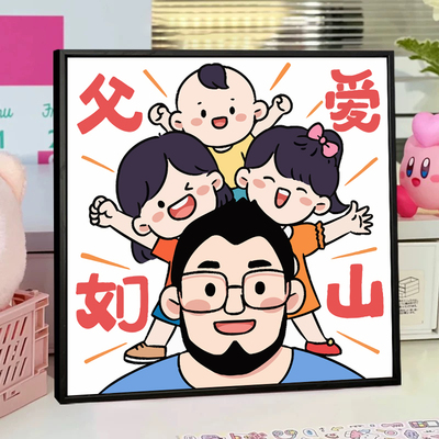 卡通父亲节手工涂色礼物生日快乐