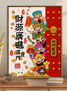 丙烯新中式财神数字油画财源广进