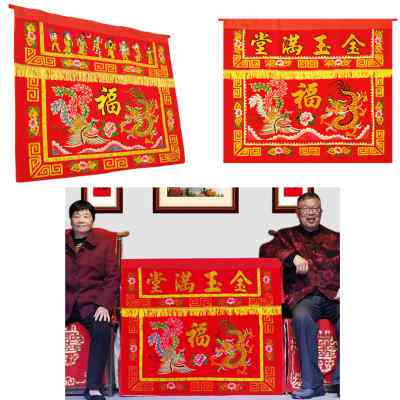 桌前红布金玉满堂八仙桌围佛前桌裙案布龙凤刺绣佛前神台供桌装饰