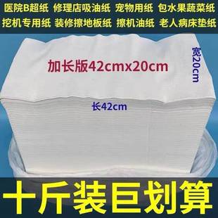 10斤老式糙纸粗纸皱纹草纸批发散装刀切纸大尺寸吸油纸宠物用厕纸