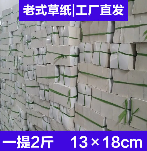 皱纹卫生纸厕纸厕所大便草纸散装去污平板纸B超家用宠物用纸老式