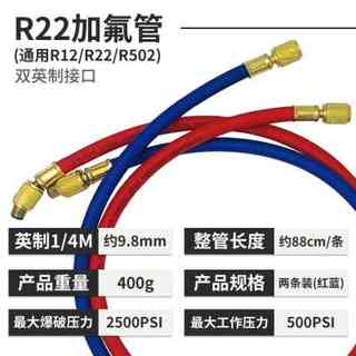 空调汽车制冷剂冲氟管加液管子R410 R22 R134耐高压加氟管配件