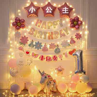 女孩一周岁女宝宝生日气球装饰用品儿童派对背景墙场景布置小公主