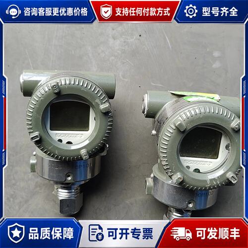 议价横河压力变送器一台，型号EJA530E-JDS4N-01可维修