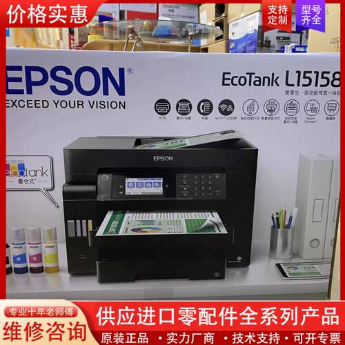 议价行货EPSON  L15158 L15168 A3