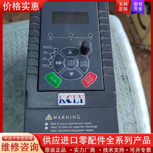 议价科创变频器K0C100-1.5KW380V，135元包邮