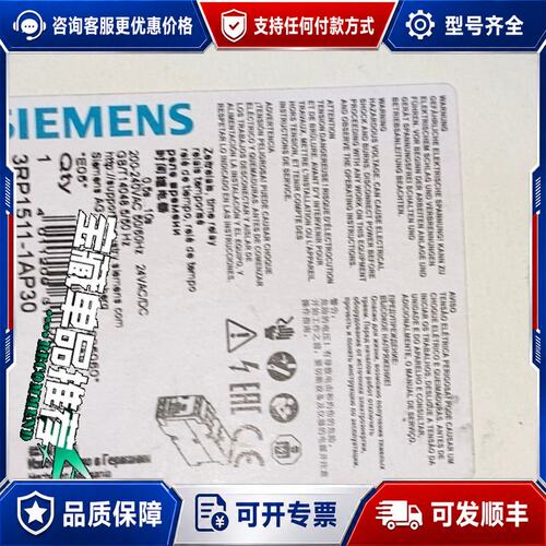 议价时间继电器 3RP1511-1AP30 库存货，可维修