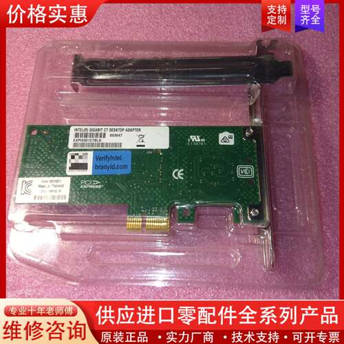 议价英特尔千兆网卡，INTEL(R) GIGIT  DE