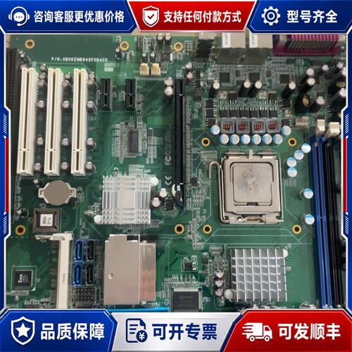 议价工控机主板 0B0KEMB945P0B400 945GC可维修