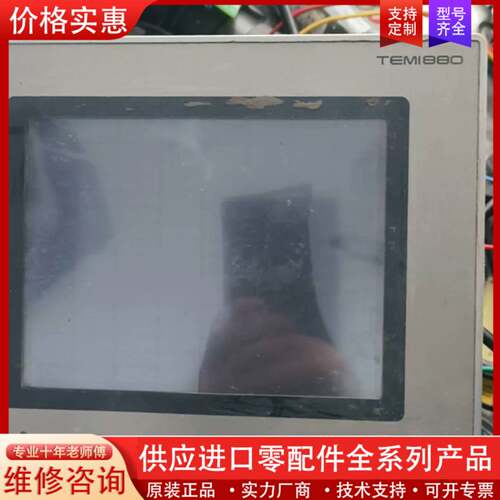 议价韩国三元显示屏 控制器一个，型号:TEMI880-10，通电