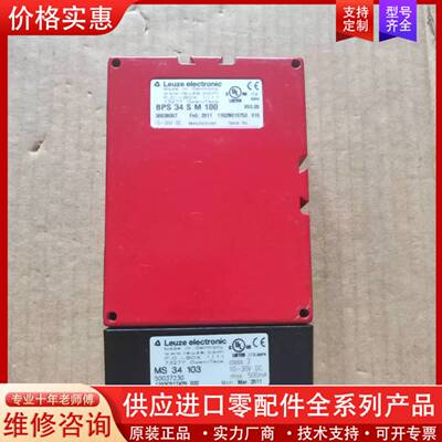 议价BPS 37 SM100  条码扫描仪 BPS 34 S M 100  A34*