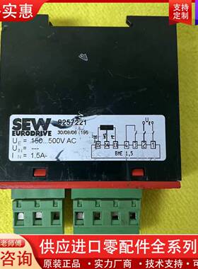 议价SEW BME1,5整流制动器8257221 500VAC