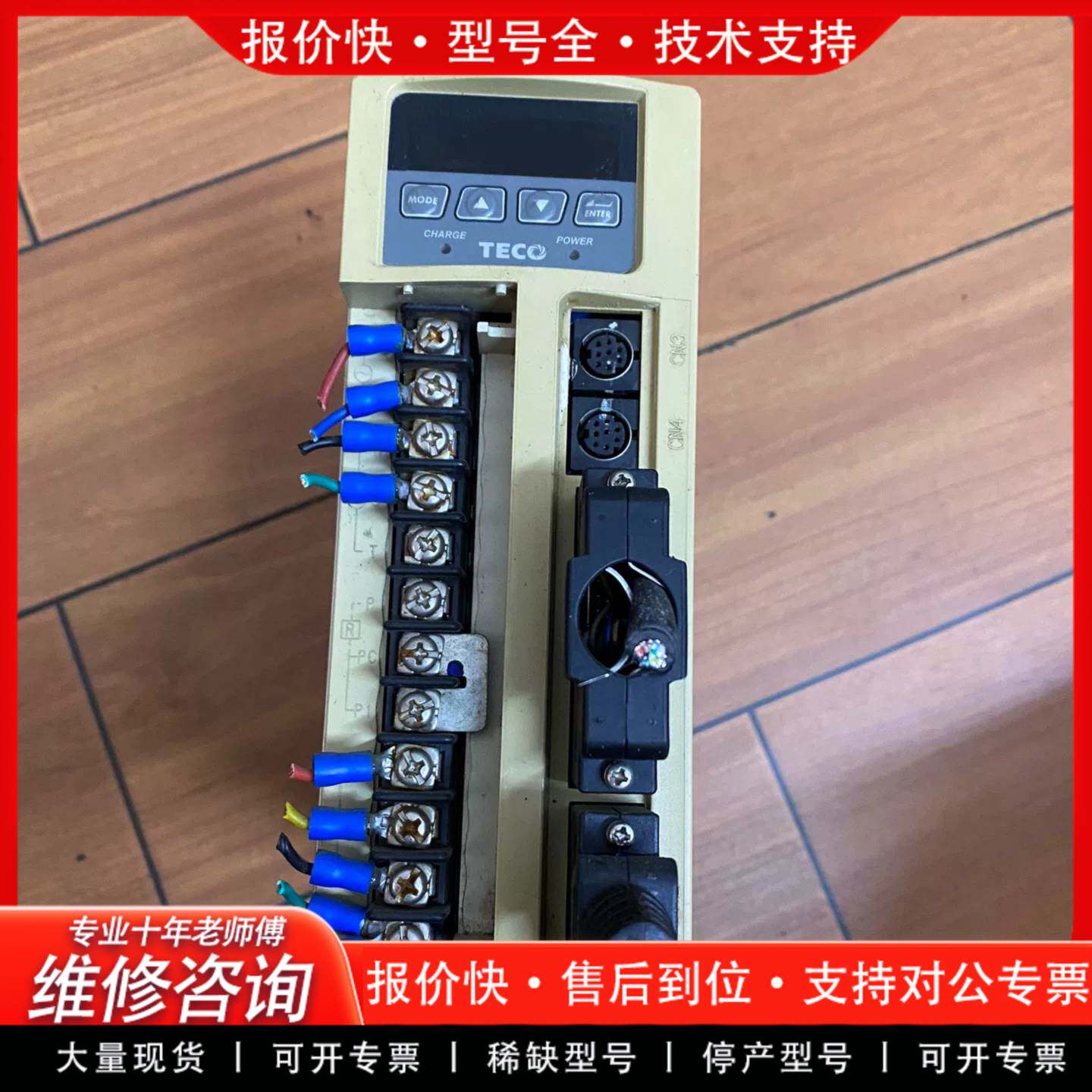议价伺服驱动器，TSTA 15C  一个成色如图功能包好