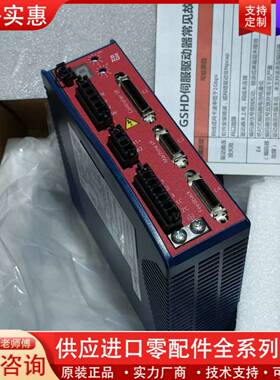 议价GSHD-4D52AGL2-LM驱动器5个