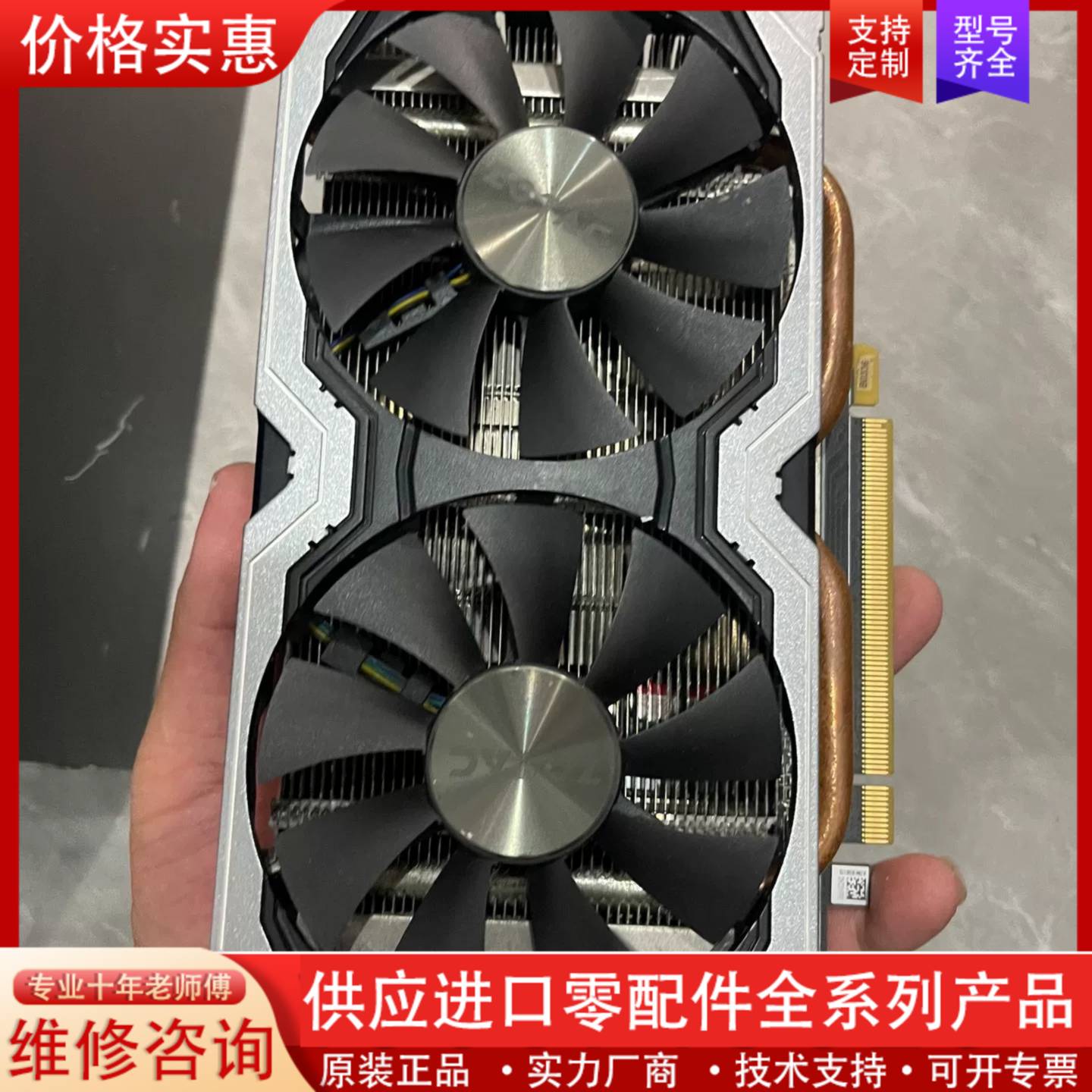 议价索泰1060-6g显卡
