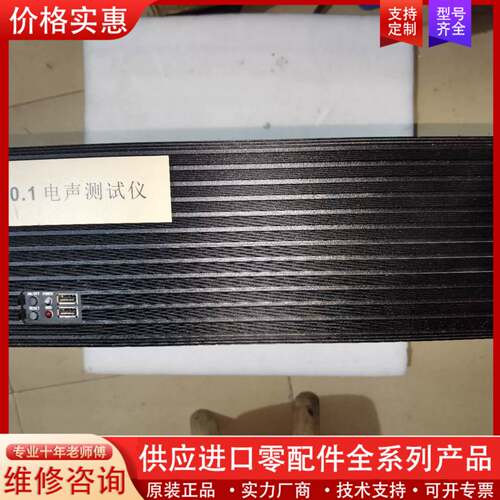 议价sc10.1 电声测试仪 JY6115型