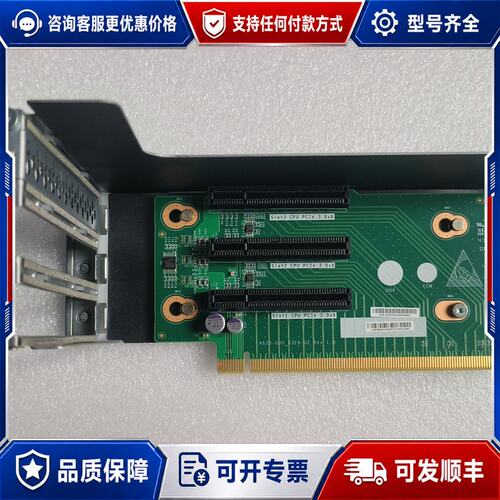 议价曙光 G30 C30 PCIE扩展卡 RISERA扩展板 3可维修