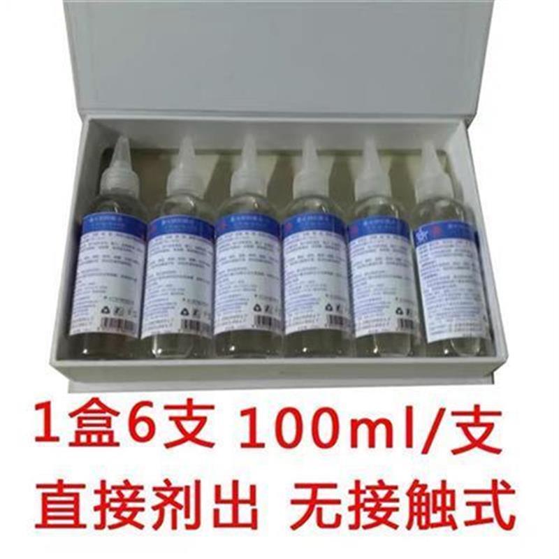 100ml甲硝锉氯化钠溶液擦剂片灭滴灵溶液抗毛滴虫漱口水护理洗液
