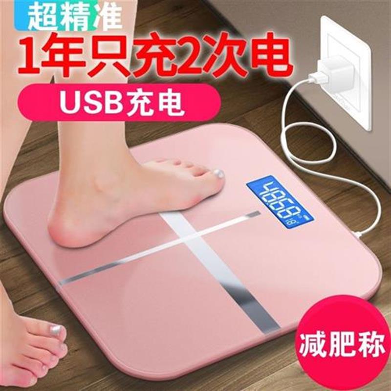 迷几好看家庭用能天枰小称重计量电子秤人休健康厨房秤脚踏称充电