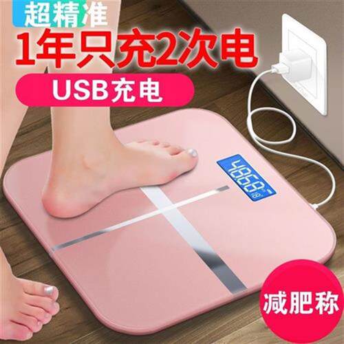 迷几好看家庭用能天枰小称重计量电子秤人休健康厨房秤脚踏称充电