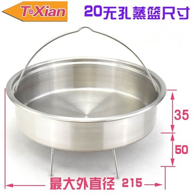无孔蒸格无孔不锈钢蒸篮户外蒸盘架蒸笼电饭锅煲蒸格蒸屉高压锅内