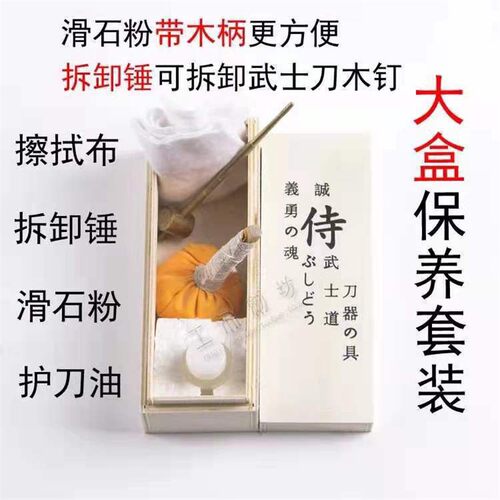 宝剑保养护刀油防护油龙泉防锈油刀剑保养套装工具擦刀去污未开刃