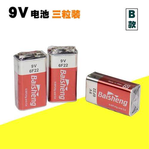 3粒装 9V电池 6F22万用表电池无线话筒麦克风消防扩音报警器电池