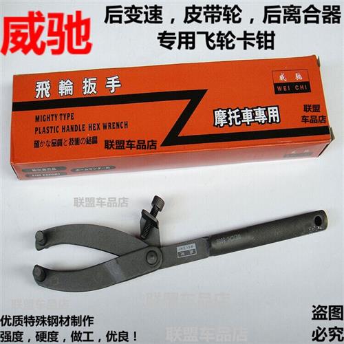 摩托车飞轮扳手普利盘离合器拆卸工具踏板车皮带盘磁电机固定卡