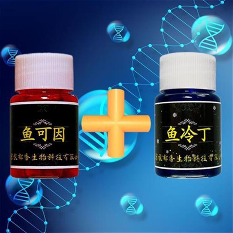 鱼可因 钓海鱼小药 海水鱼专用诱鱼剂 海钓小药 钓海水鱼饵添加剂