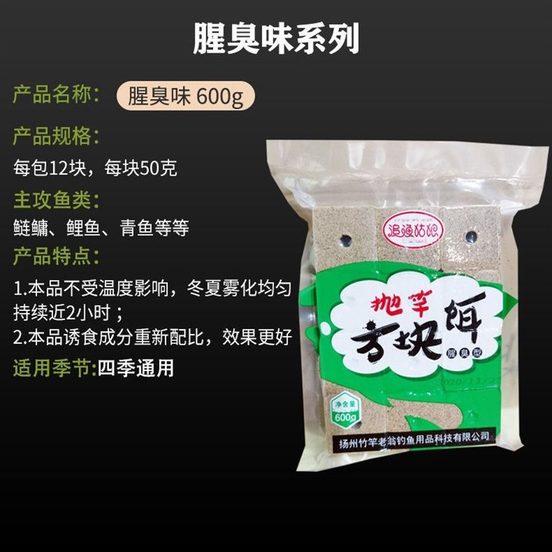 竹竿老翁方块鱼饵料海竿鲢鳙饵料爆炸钩翻板钩饵饼菜粕饼饵抛竿料