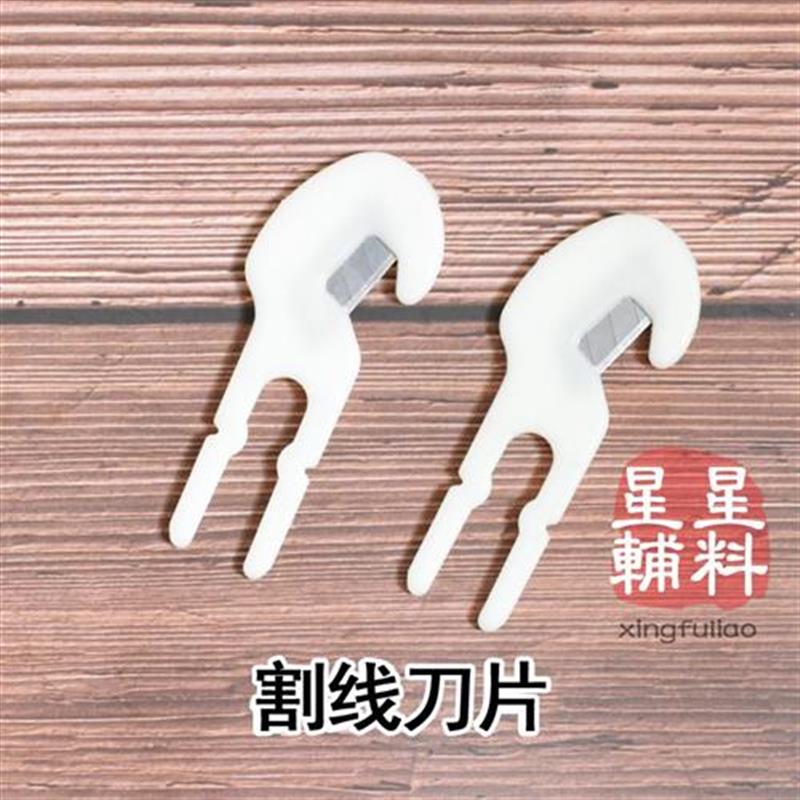 包粽子割线刀专用安全小刀拆线刀固定桌面夹盆可更换刀片断线器