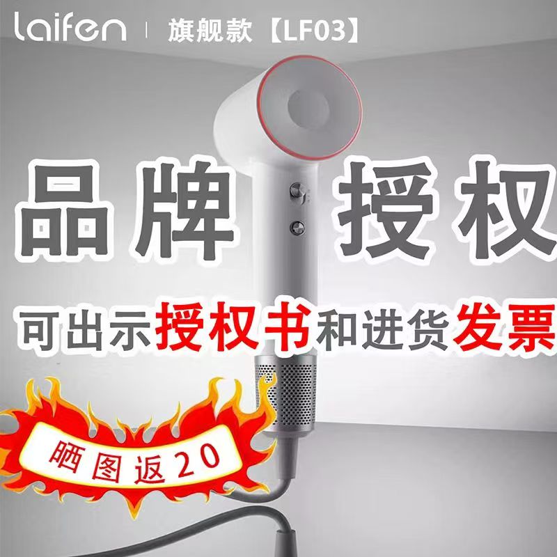 Laifen徕芬高速吹风机LF03家用负离子护发速干大风力莱芬电吹风筒