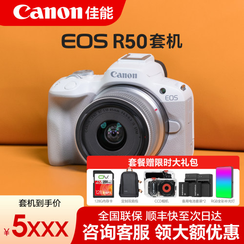 佳能R50国行三期免息全新正品