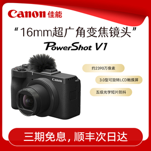 佳能v1相机 powershot v1掌上vlog轻便视频旅游直播自拍数码相机