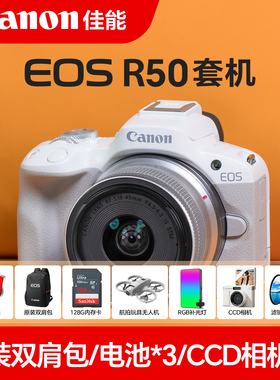 佳能r50相机单反数码照相机摄影佳能eos r50微单canon佳能相机r50