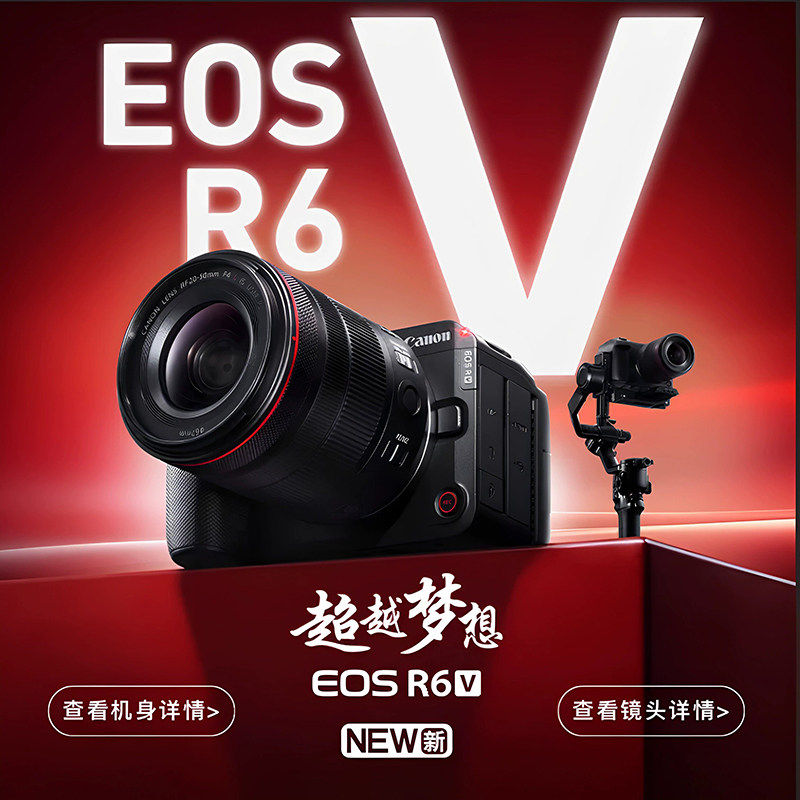 佳能EOSR6V全画幅相机图片