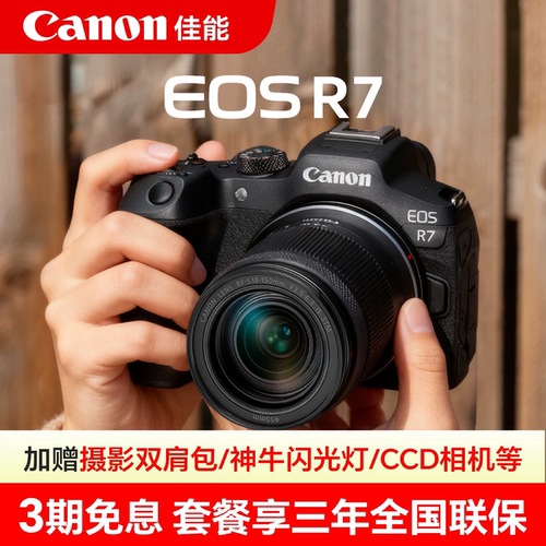佳能CanonEOSR7相机