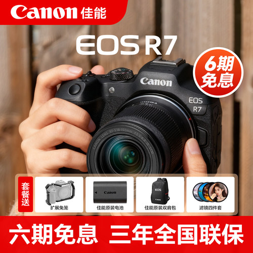 佳能(Canon)r7微单高清数码相机
