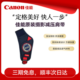 90d 200D二代 850d r50 G7X佳能EOS相机肩带 佳能相机肩带 m50二代 单反微单肩带