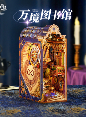 同趣拼装书立万境图书馆手工diy小屋积木玩具微缩模型生日礼物女
