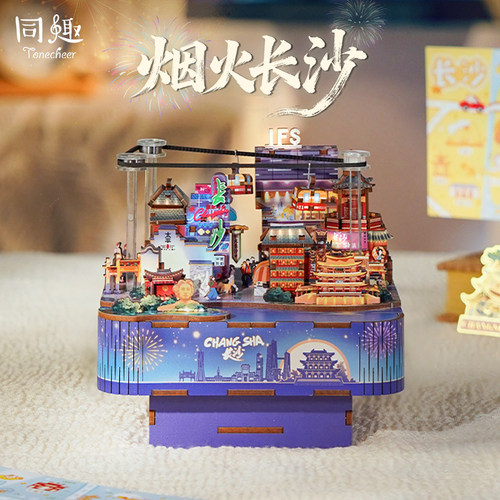 同趣拼装八音盒烟火长沙积木玩具